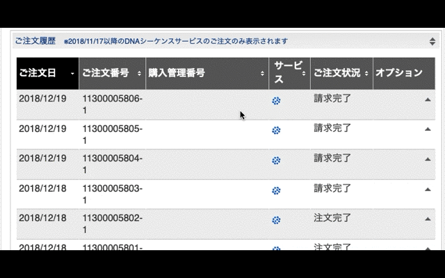 "結果ダウンロード方法アニメーション”