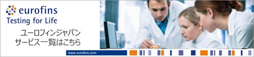 Eurofins Japan